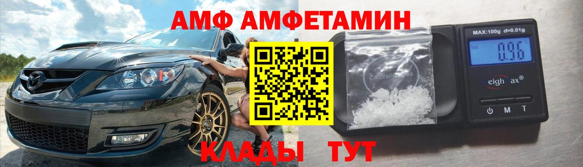 Amphetamine  Amphetamine VHQ  Вход с VPN  Амфетамин  Москва 