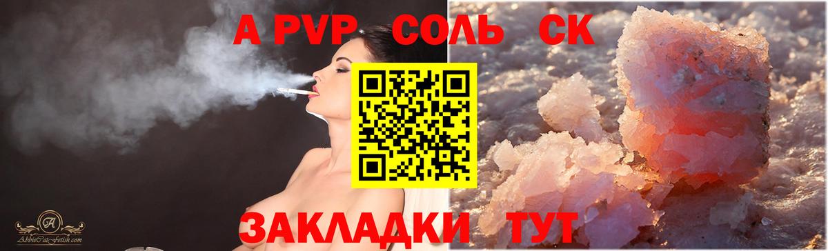 Alfa_PVP кристаллы Москва