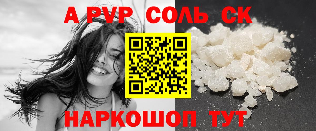 А ПВП мука  Вход с VPN  A PVP кристаллы  Москва 