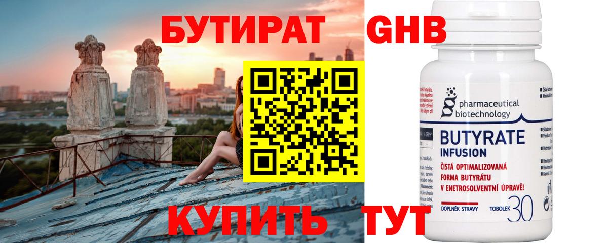 Москва  Бутират буратино  БУТИРАТ  Вход с VPN 