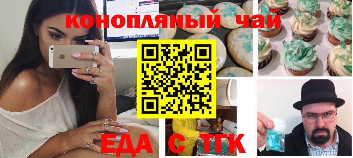 Москва  Cannafood марихуана  Вход с VPN 
