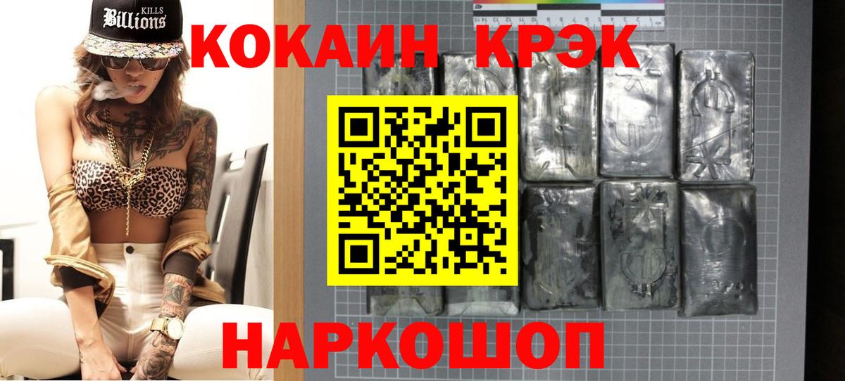 COCAIN VHQ  Вход с VPN  купить закладку  Cocaine Перу  Москва 