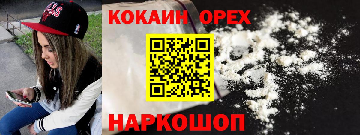 Cocaine Боливия Москва