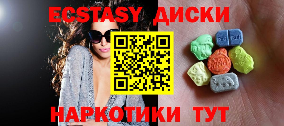 Ecstasy  Вход с VPN  Ecstasy Дубай  Москва  Экстази таблы 