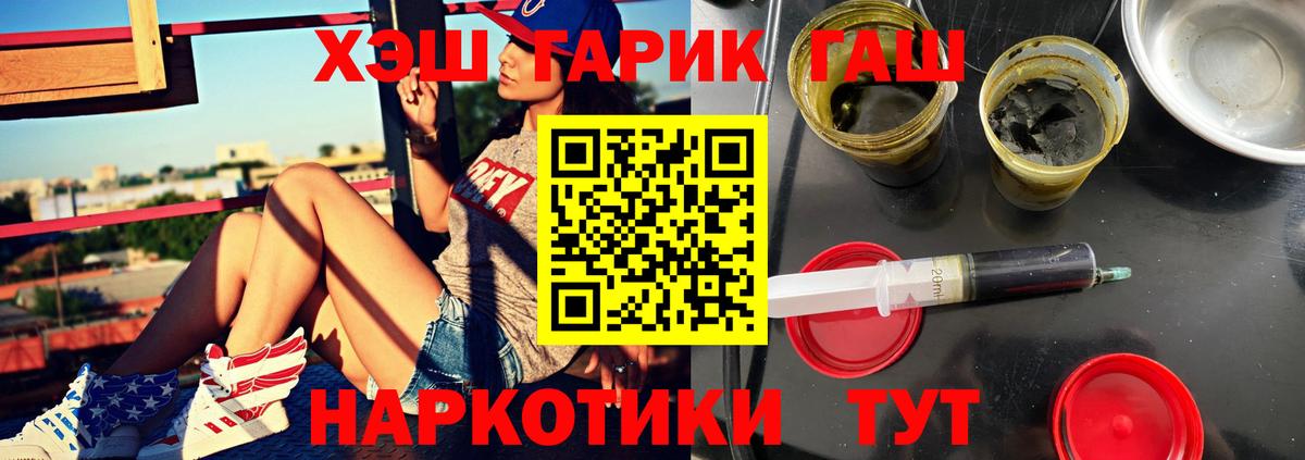 ГАШ AMNESIA HAZE  ГАШ Ice-O-Lator  Гашиш  Вход с VPN  Москва 