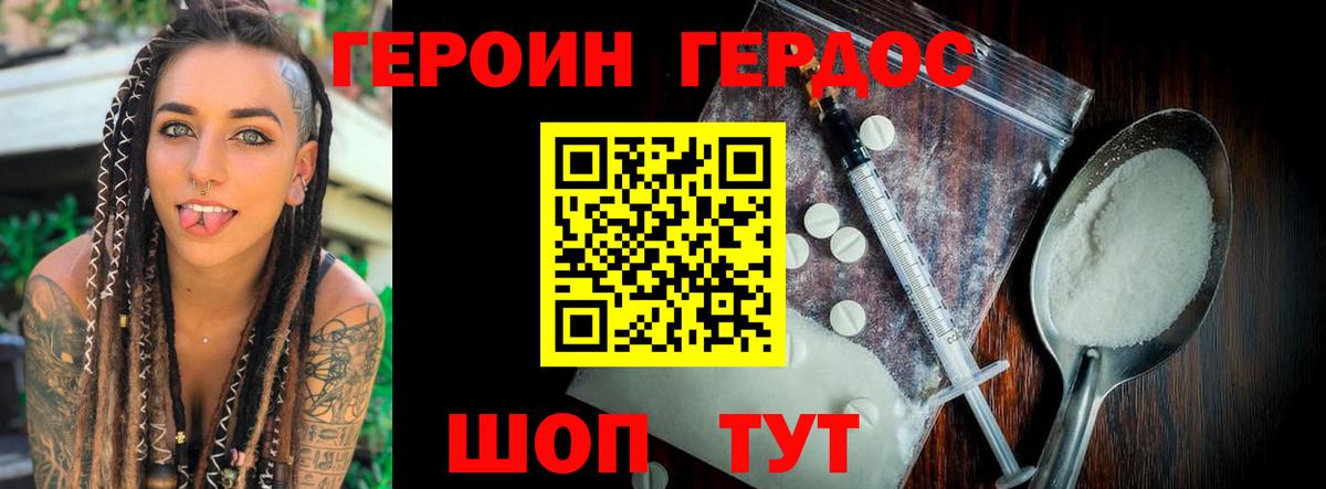 Героин  Вход с VPN  Москва  ГЕРОИН хмурый 