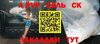 альфа пвп VHQ Донской