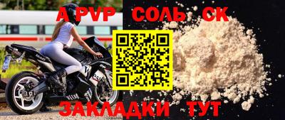 альфа пвп VHQ Донской