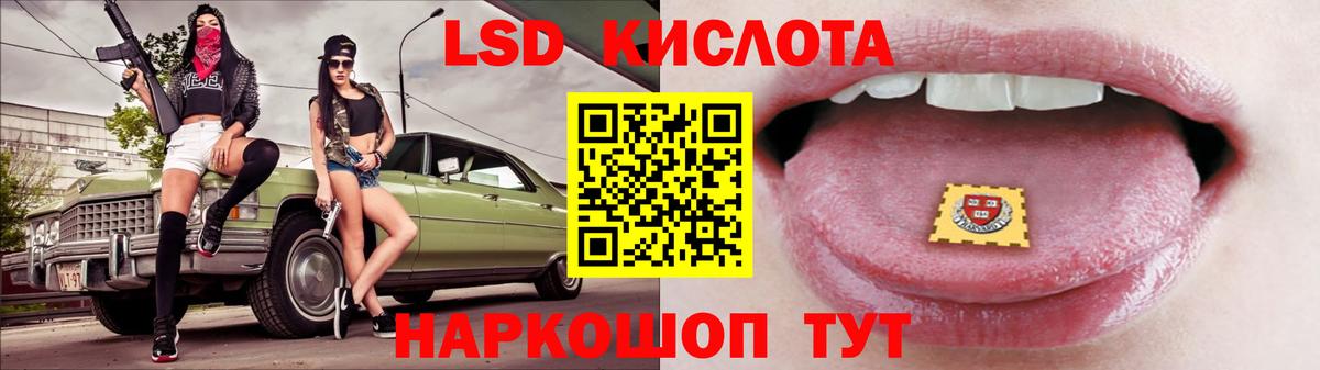 ЛСД экстази кислота Москва