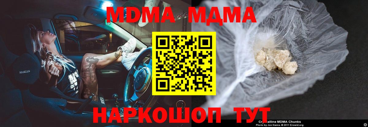 МДМА Molly  МДМА Molly  Вход с VPN  Москва 