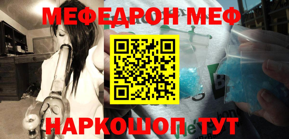 МЕФ мука Москва