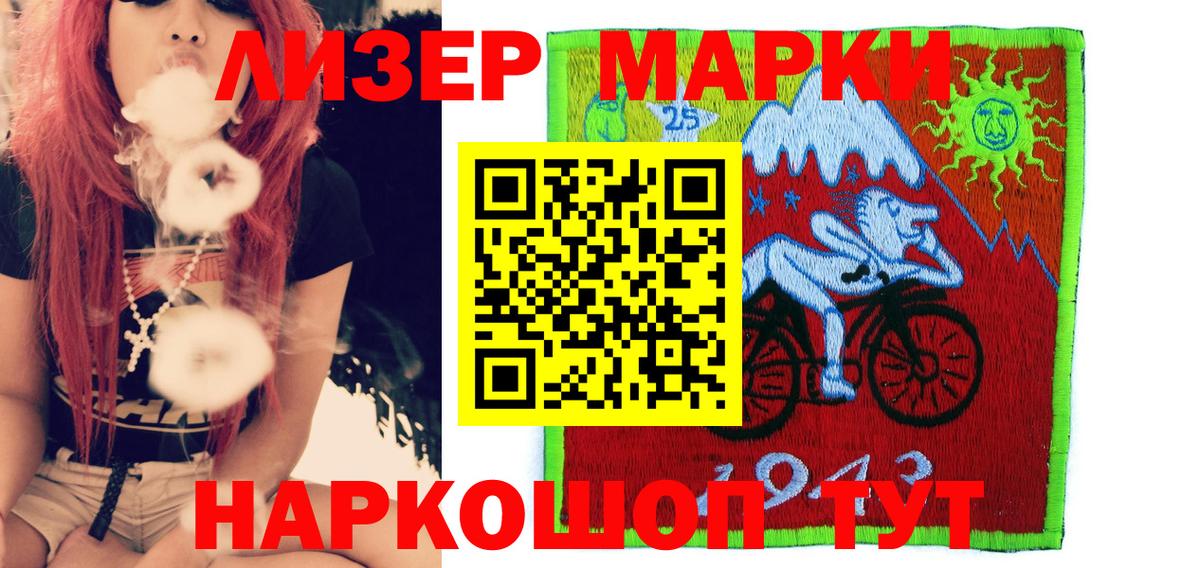 Наркотические марки 1,8мг Москва