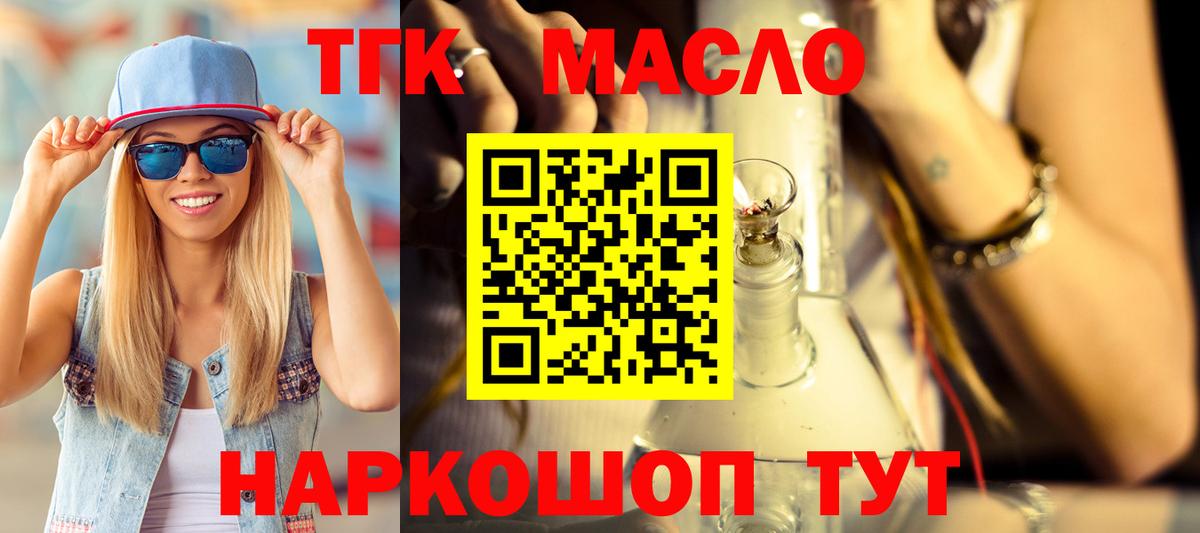 Дистиллят ТГК Wax  где продают наркотики  Москва  Дистиллят ТГК вейп с тгк  Вход с VPN 