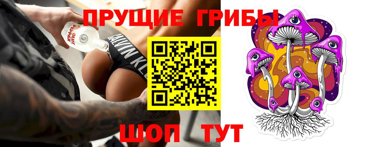 Псилоцибиновые грибы прущие грибы  Галлюциногенные грибы Psilocybine cubensis  Вход с VPN  Москва 